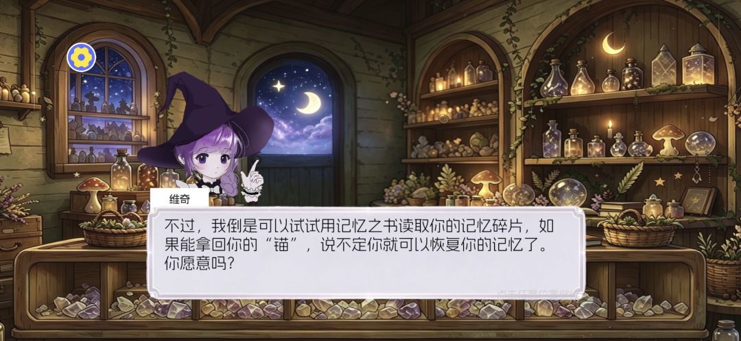 余烬轨迹游戏截图