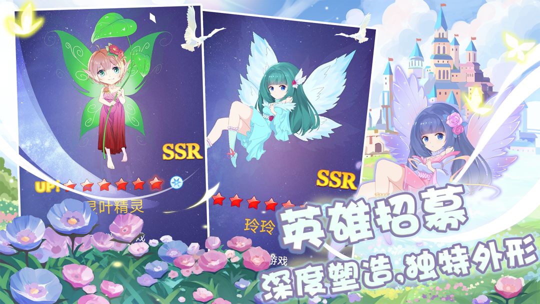 塔防英雄游戏截图