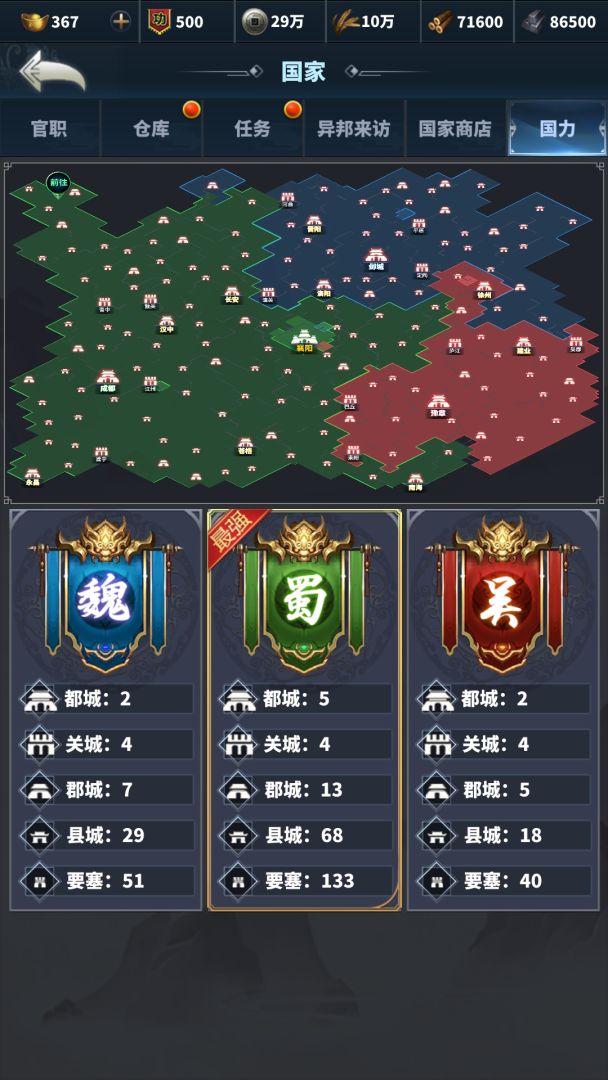 骑兵冲突游戏截图