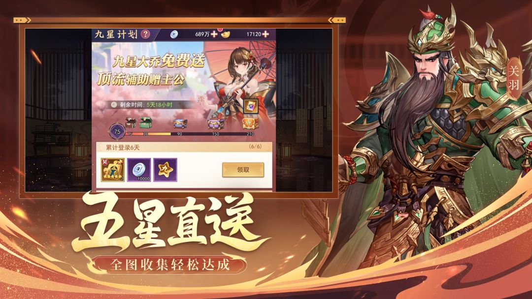 古惑三国志游戏截图