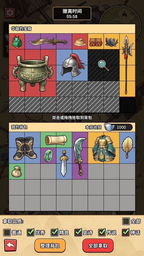 穿越历史搜打撤游戏截图