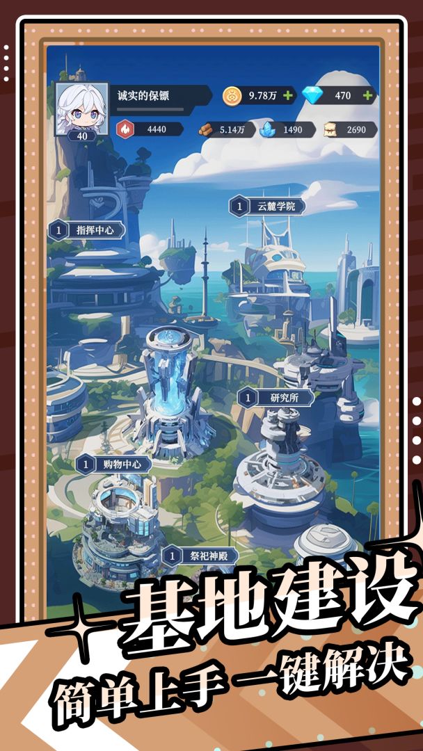 修炼纪元（TapTap测试版）游戏截图