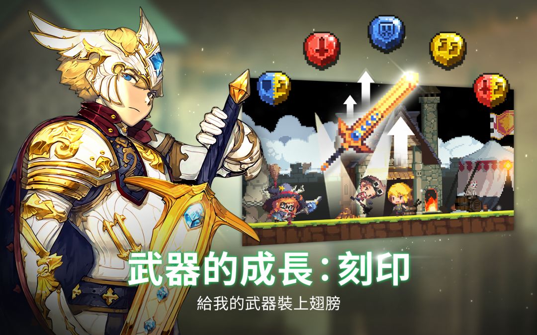 克鲁赛德战记 - Crusaders Quest游戏截图