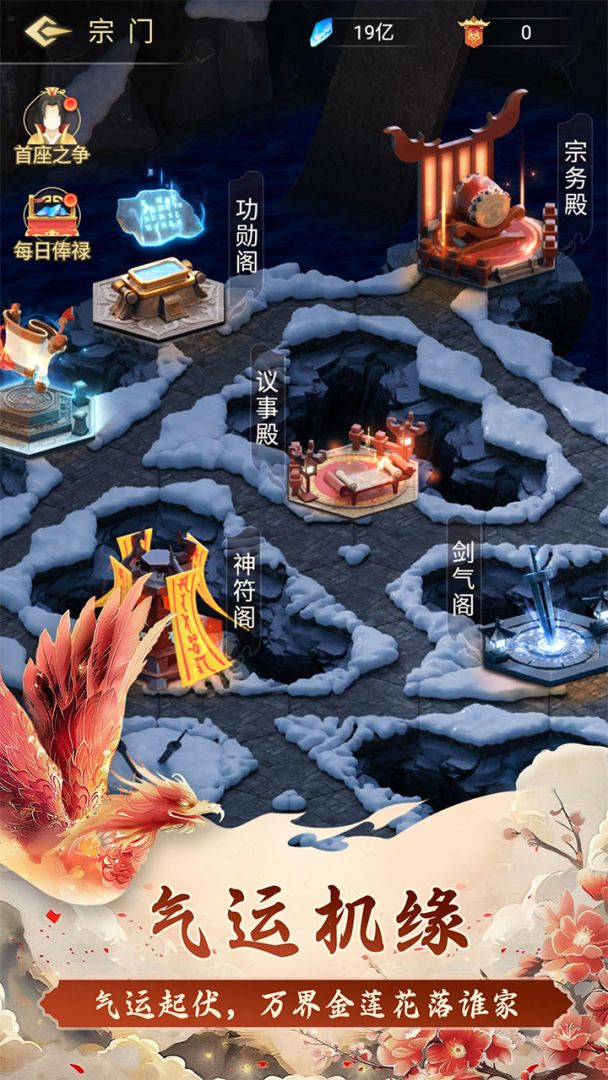 三界修仙志游戏截图