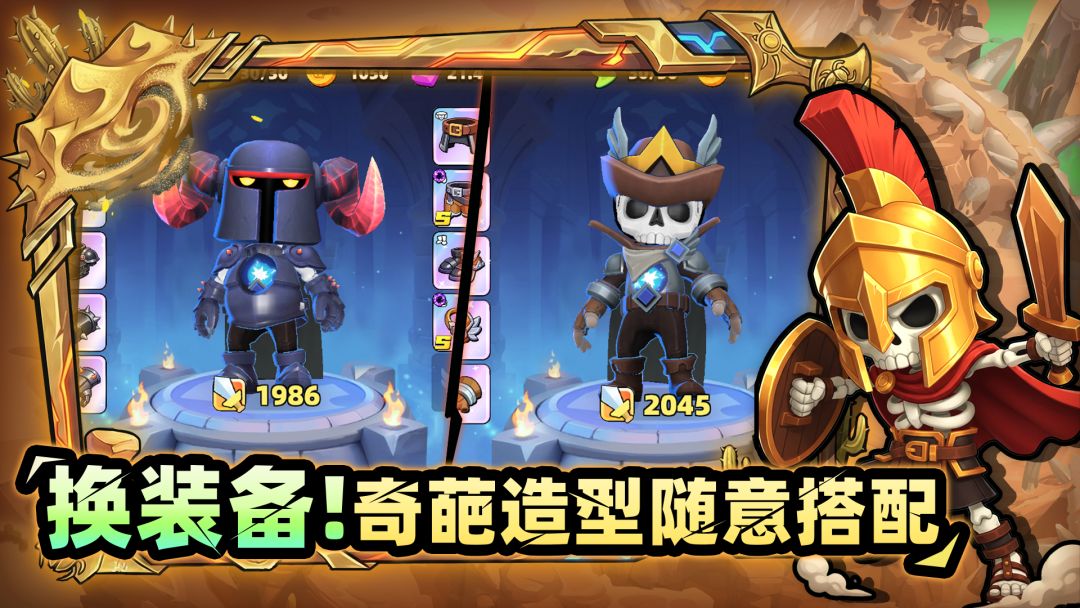 元气地下城游戏截图