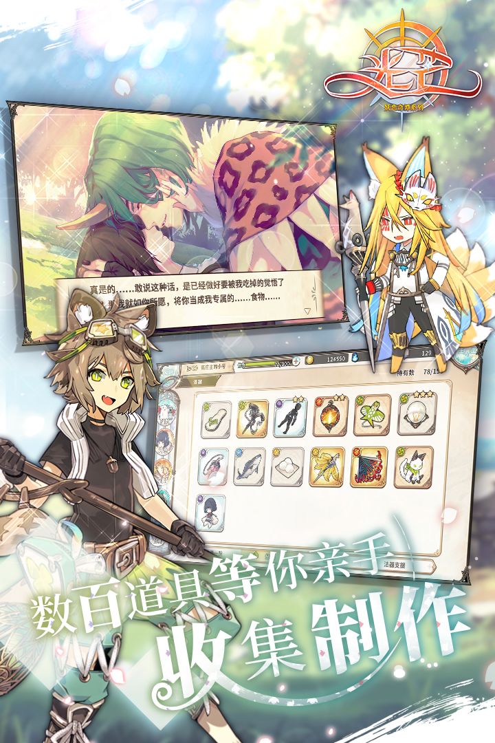 光芒:妖恋奇谭游戏截图