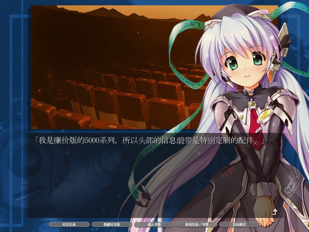 planetarian HD游戏截图