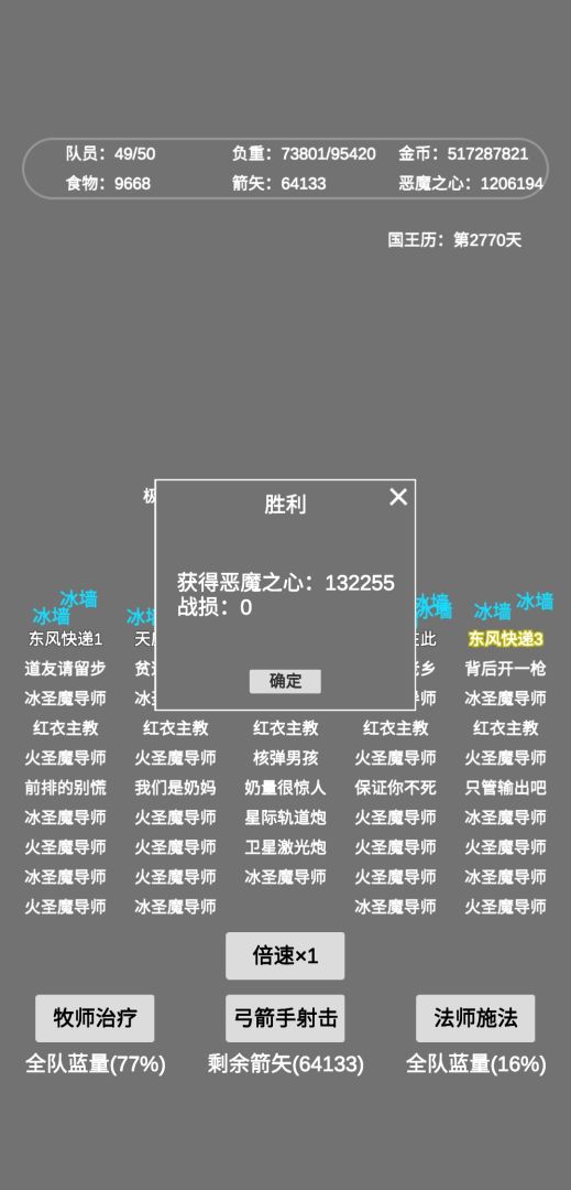 文字恶魔城游戏截图