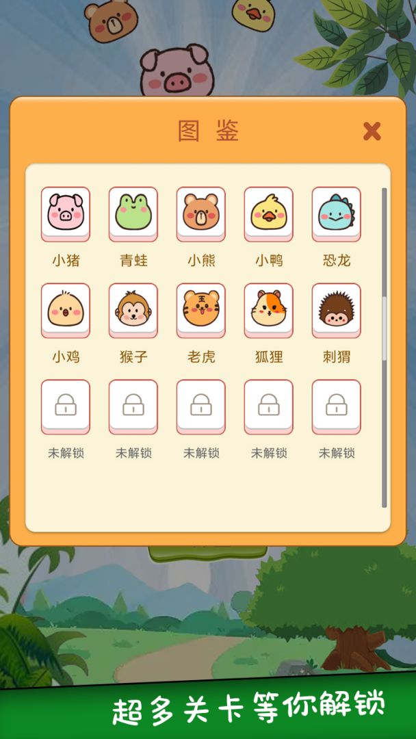 魔力消消游戏截图