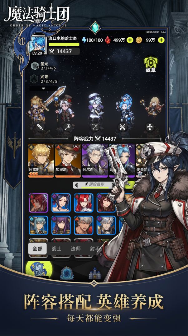 魔法骑士团（TapTap测试版）游戏截图