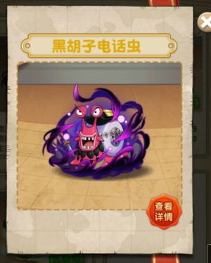 【玩家攻略】强势吸怒！黑胡子电话虫攻略