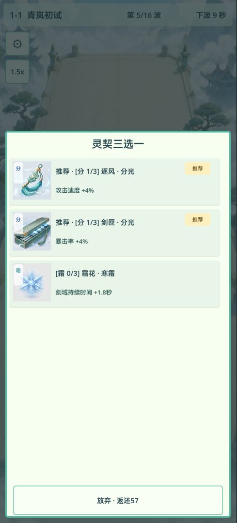 守山小剑仙游戏截图