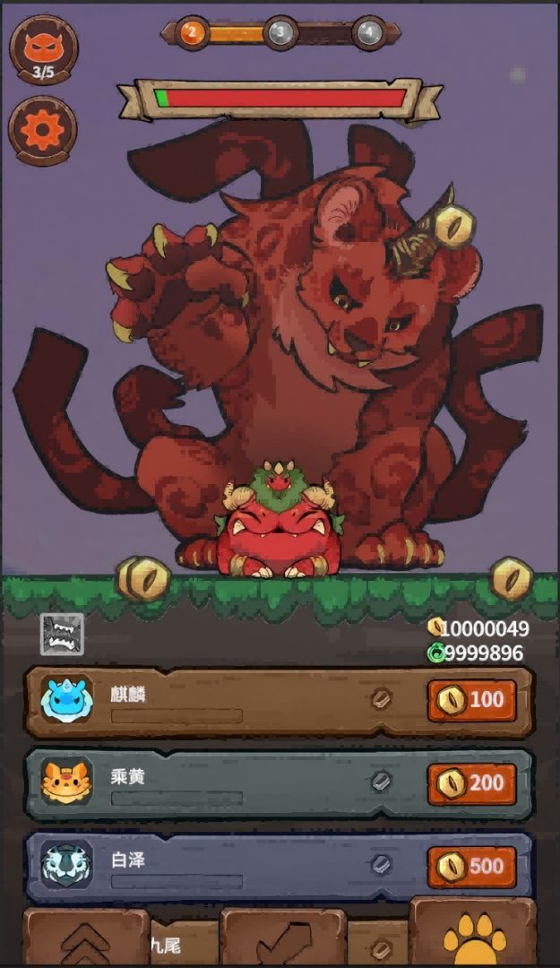 山海吞金兽游戏截图