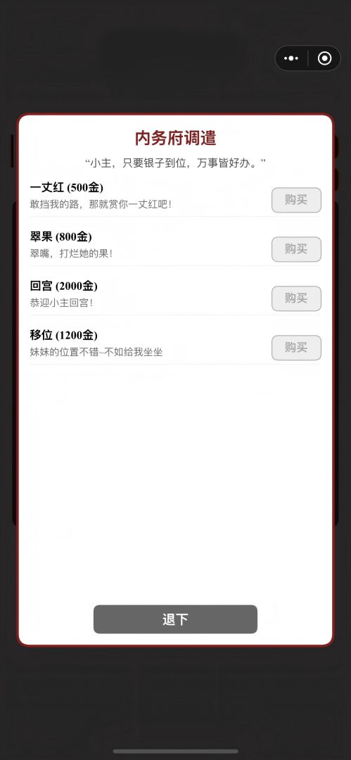 后宫:月半传游戏截图