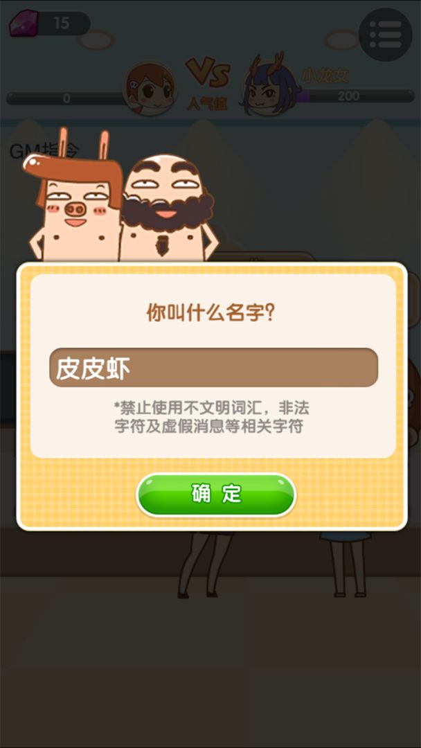 翻滚吧！职场游戏截图