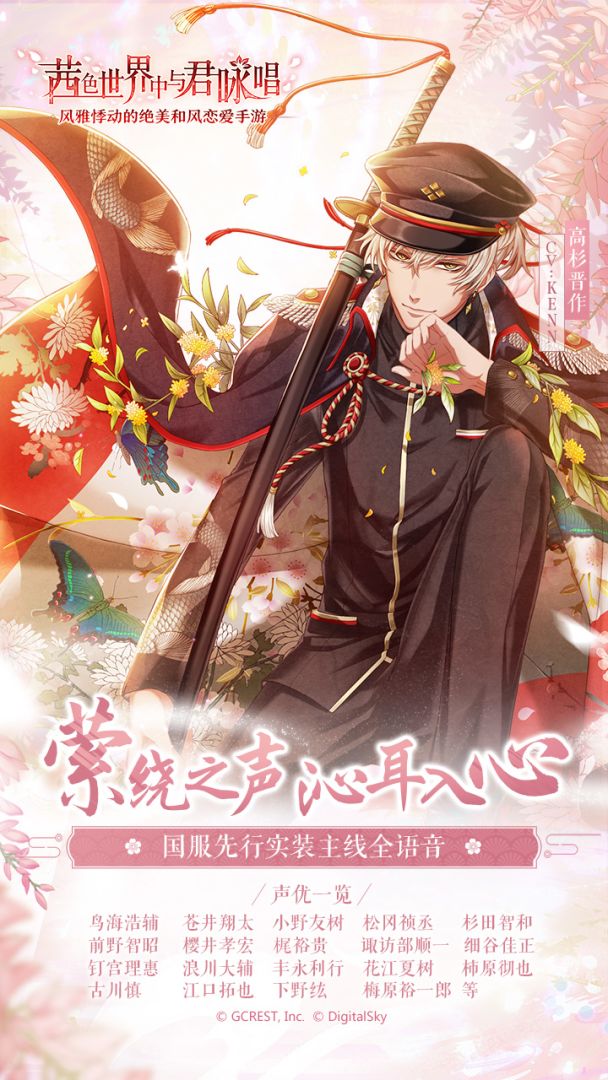 茜色世界中与君咏唱游戏截图