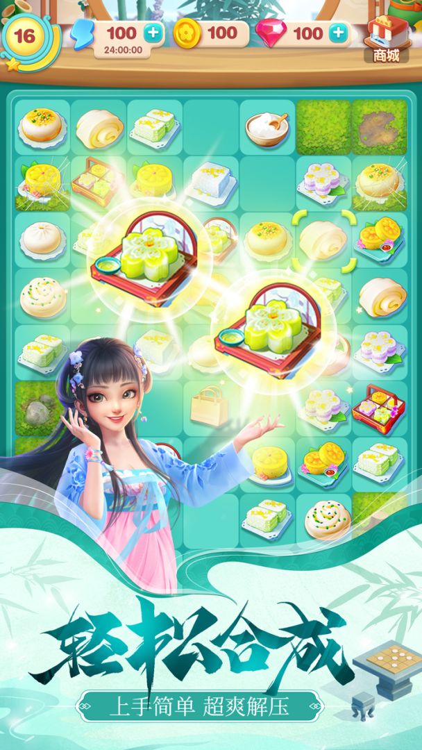 餐厅养成记游戏截图