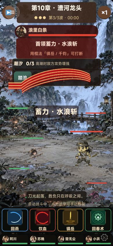 小馆江湖游戏截图