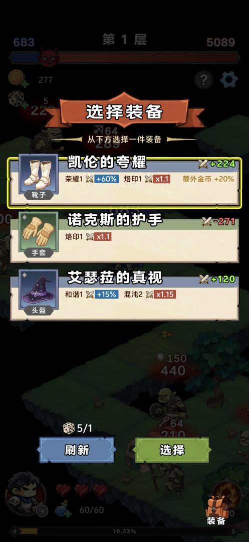 我在地牢当老六游戏截图