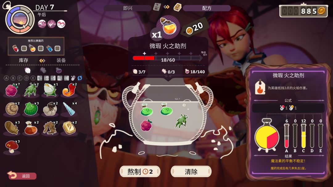 魔药经济学:神秘的魔法药水商店游戏截图