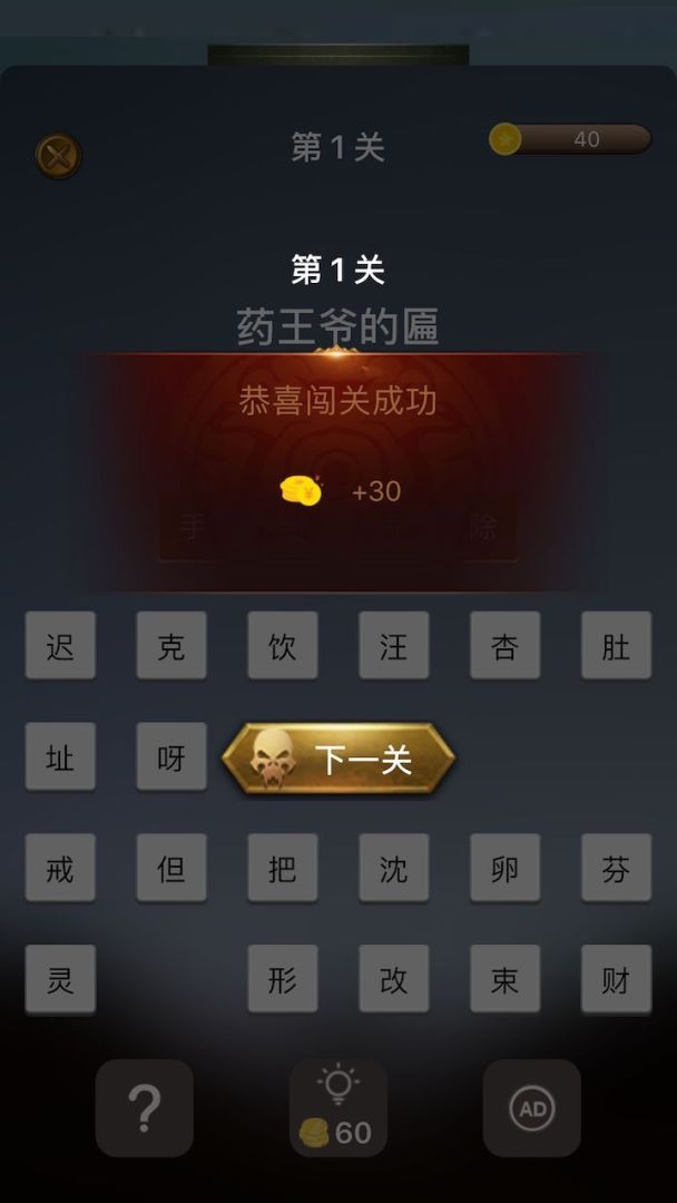 猜猜游戏游戏截图