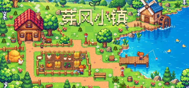 芽风小镇 封面