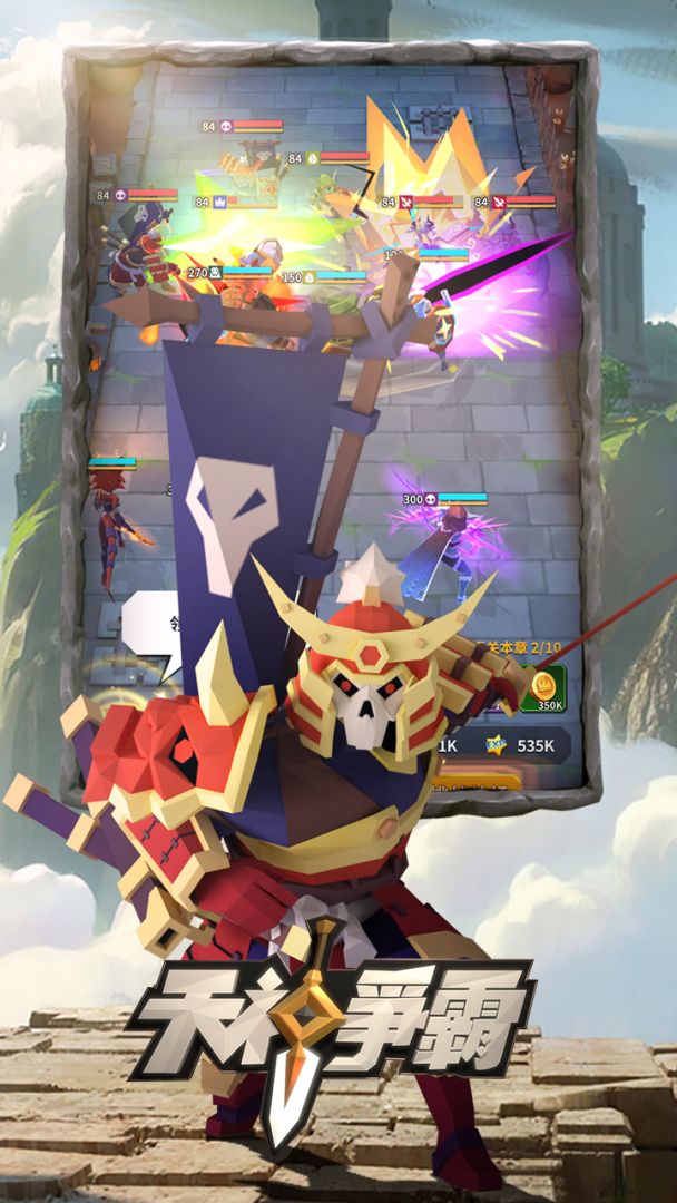 天神争霸游戏截图