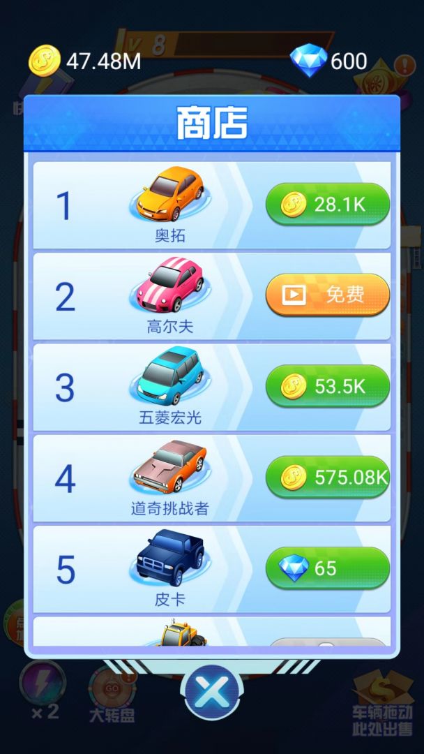 放置漂移游戏截图