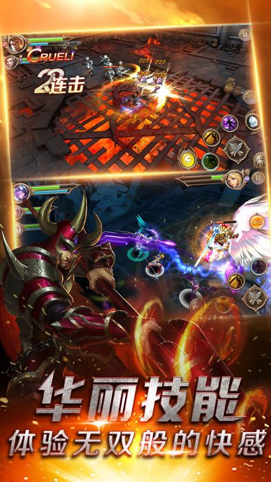 勇者纪元-王者英雄武将同屏战斗游戏截图