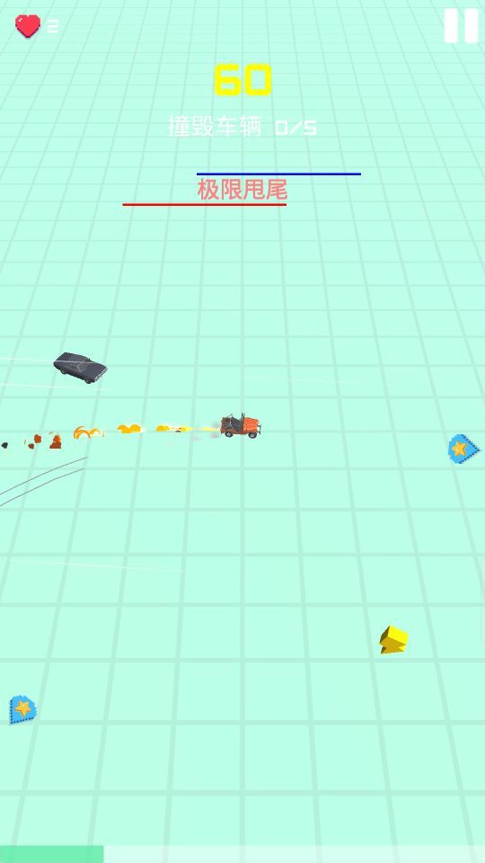 极限追逐游戏截图