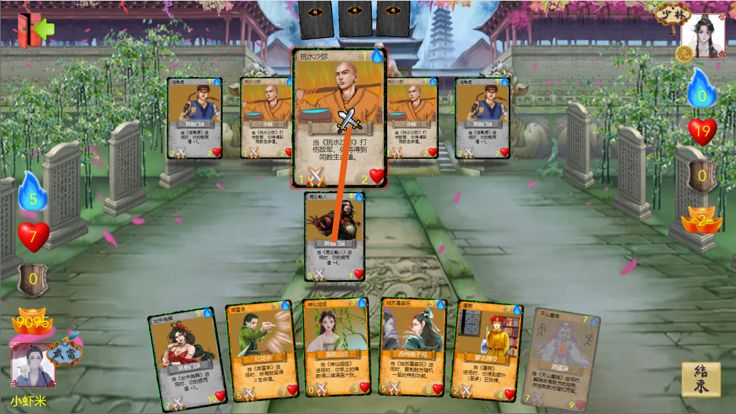 武林卡会游戏截图