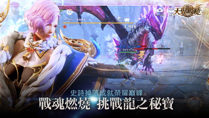 天翼破曉游戏截图
