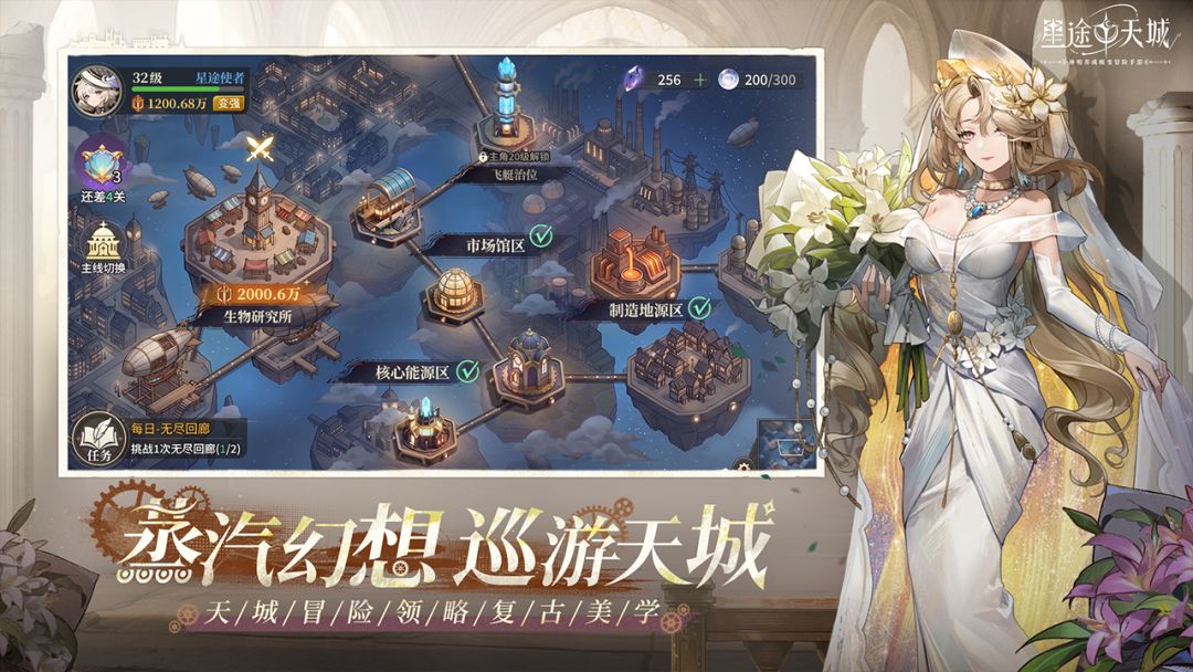星途天城游戏截图
