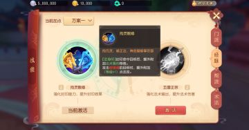 奶文玩三维：梦幻西游三维方寸超实用新手攻略，经脉、技能、特技和加点分析