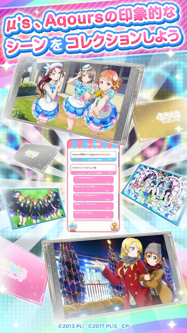 趴趴玩偶LoveLive!游戏截图