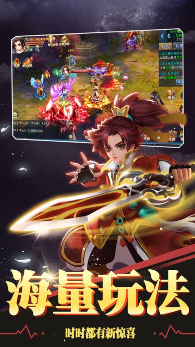 仙侠江湖情缘hd梦幻:热血逍遥手游游戏截图