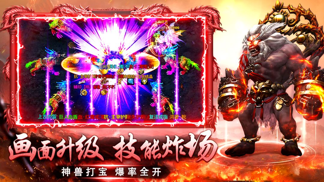 传奇之业游戏截图