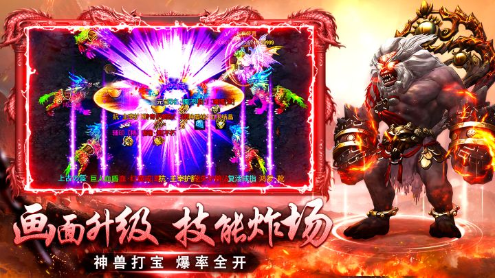 传奇之业截图
