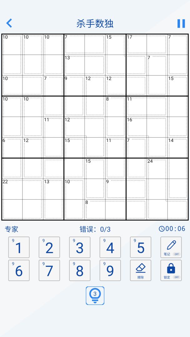 数独游戏截图