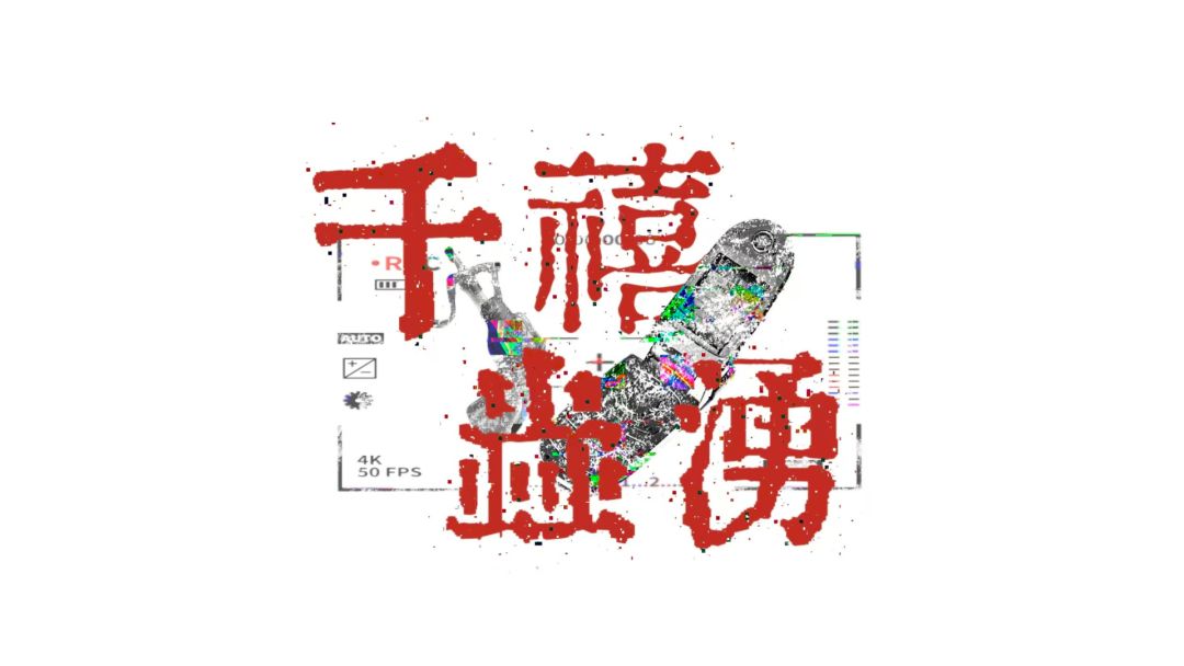 千禧虫涌游戏截图