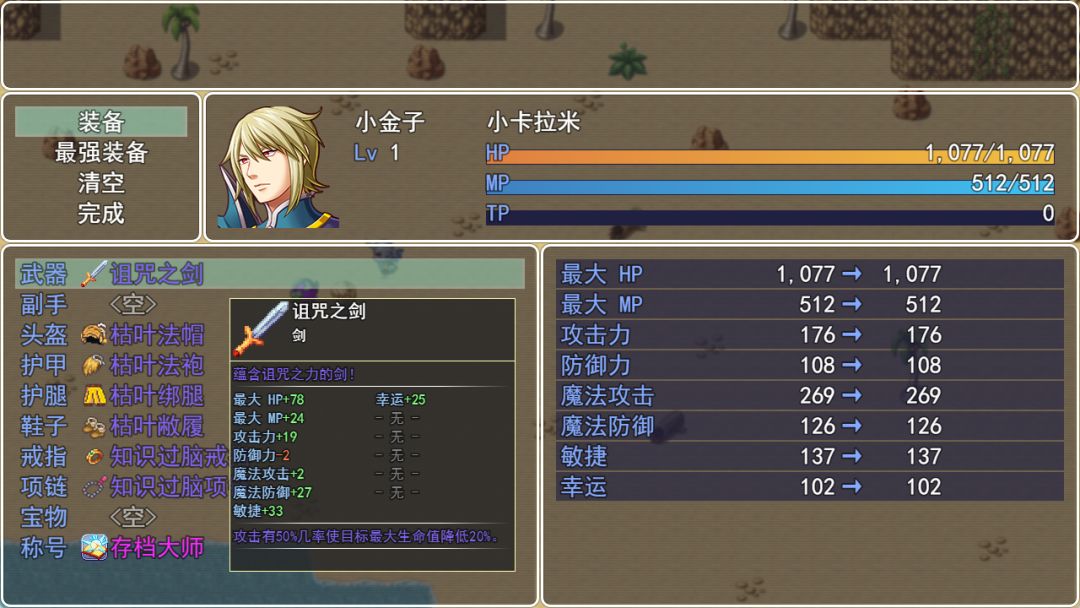 宿命：启程游戏截图