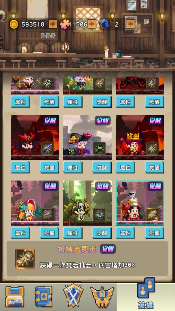 勇者揍恶龙游戏截图