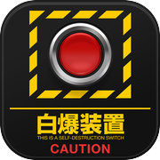 越看越奇怪的图片 第9节！ -找茬消除游戏