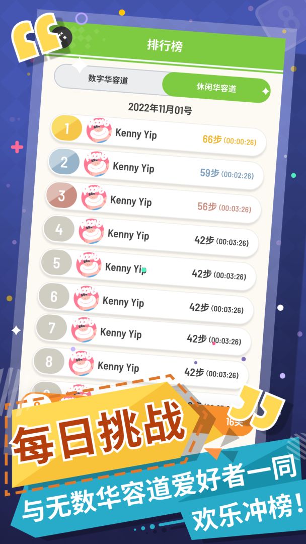 华容道（TapTap测试版）游戏截图