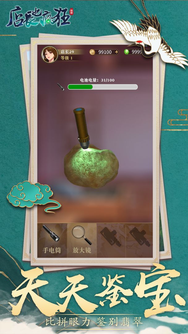 店长也疯狂游戏截图