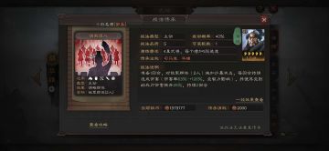 兼顾伤害与增益，兵刃武将的好搭档——诱敌深入战法解析