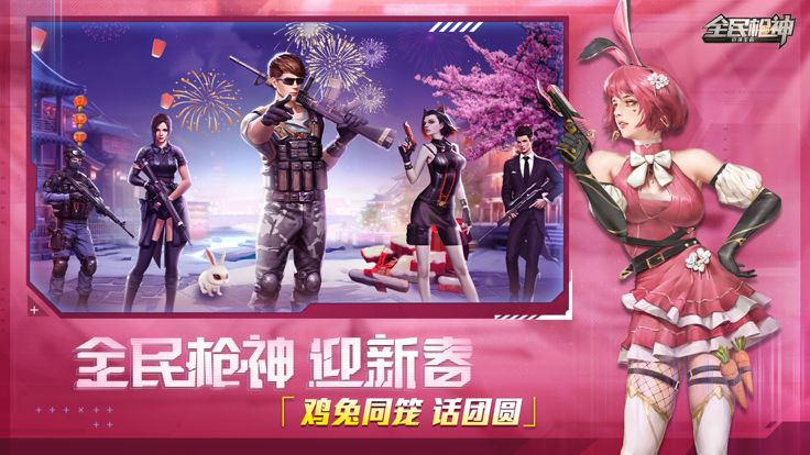 全民枪神:边境王者游戏截图