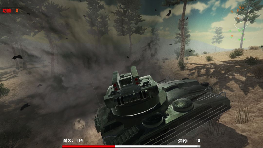 坦克对战游戏截图