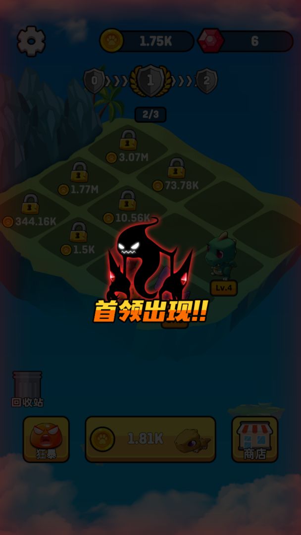 点点王者游戏截图