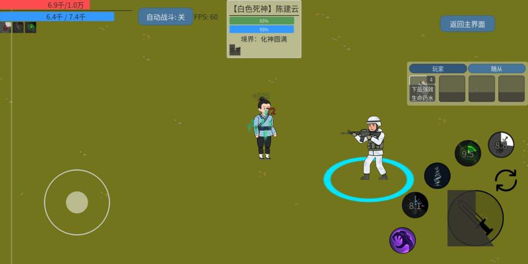 星海执笔人游戏截图